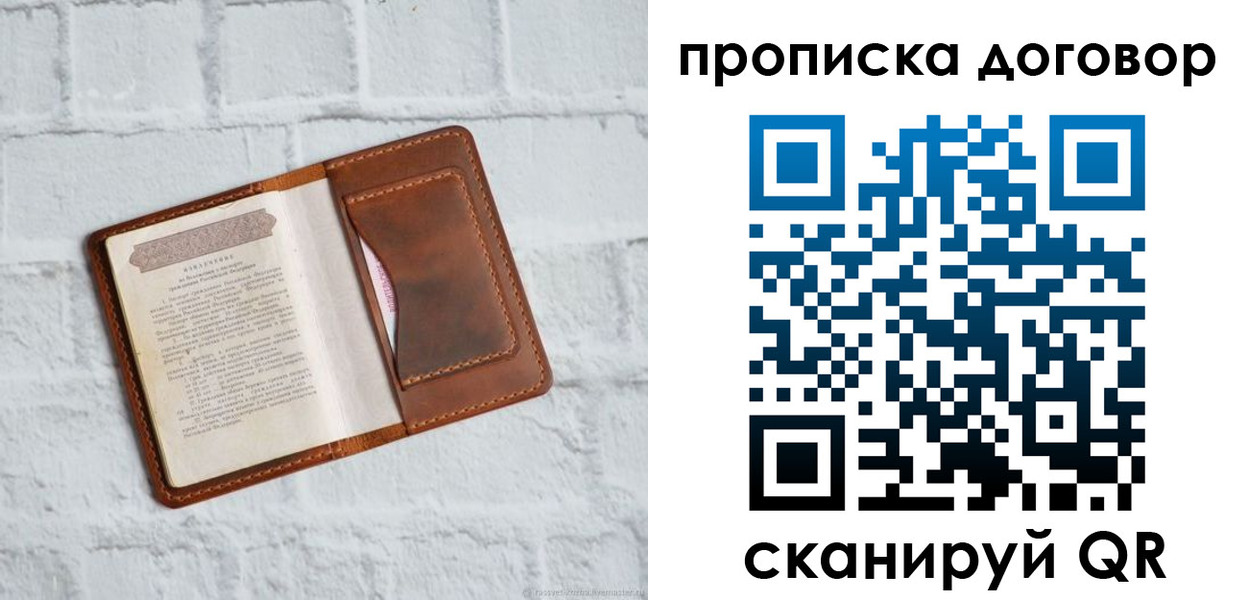 временная регистрация недорого в Екатеринбурге