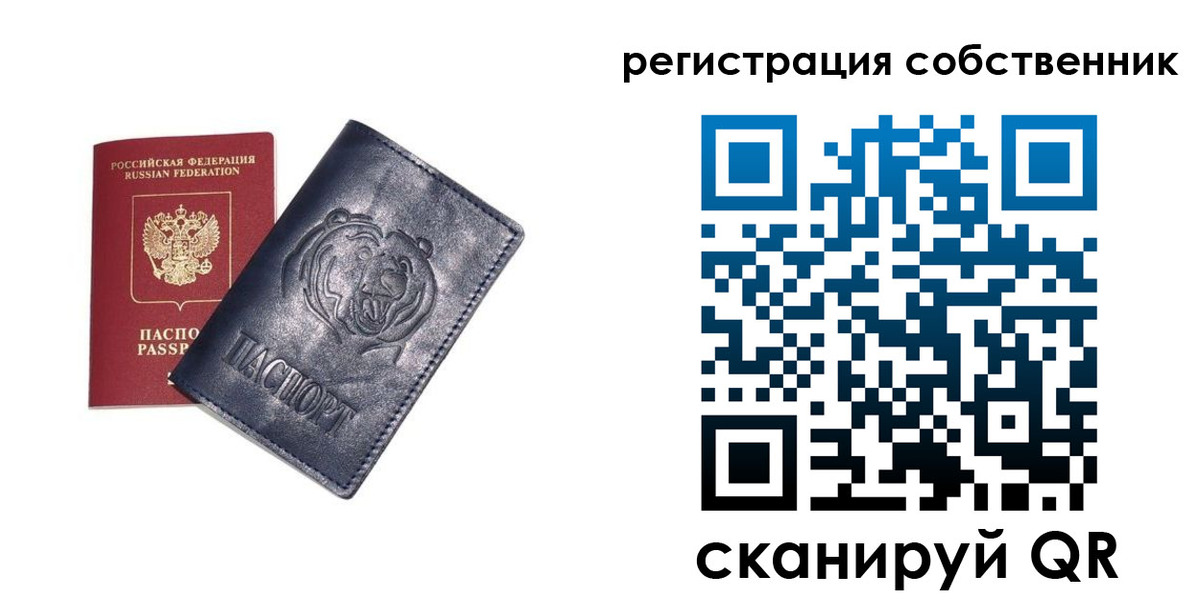 временная регистрация в квартире в Екатеринбурге