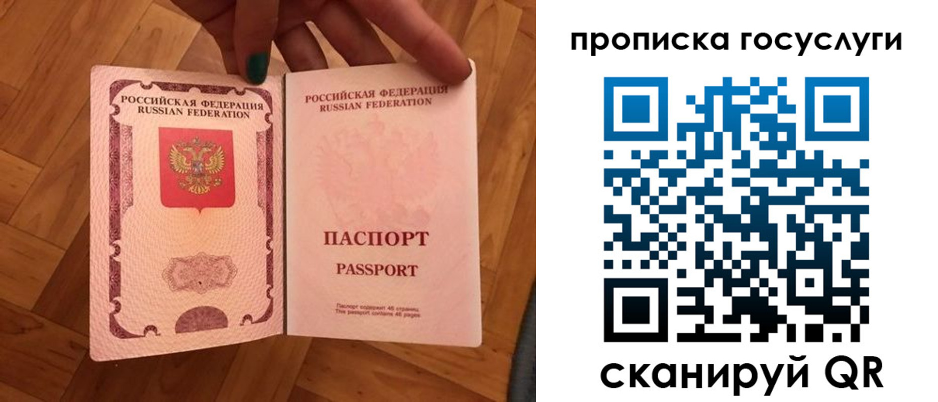 прописка в Екатеринбурге