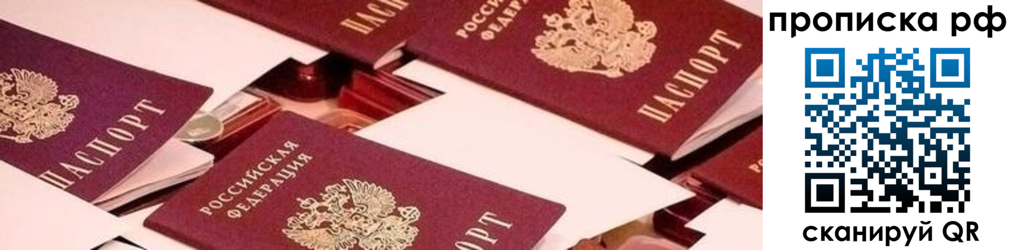 купить прописку в Екатеринбурге