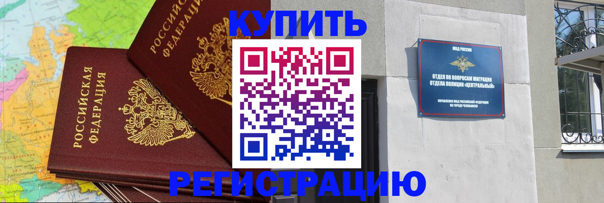 прописка законно в Екатеринбурге