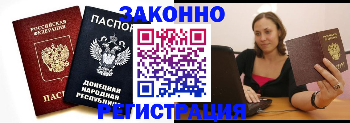 прописка паспорт в Екатеринбурге