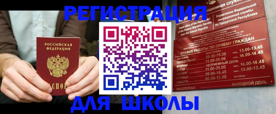 прописка 2025 в Екатеринбурге