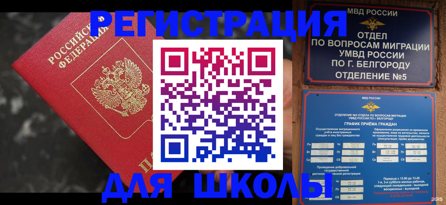 временная прописка в Екатеринбурге