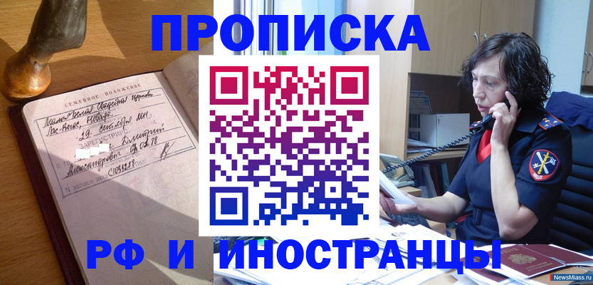 прописка для военкомата в Екатеринбурге