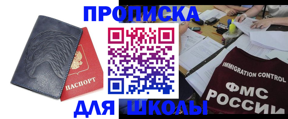 временная регистрация для всех в Екатеринбурге