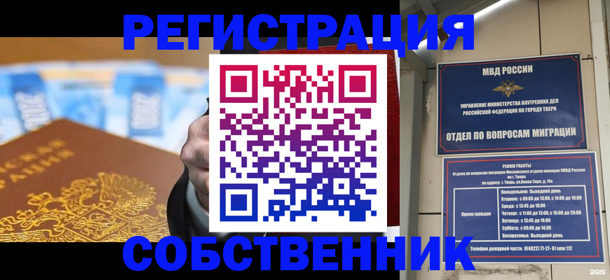 прописка для военкомата в Екатеринбурге