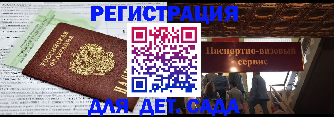 прописка гарантия в Екатеринбурге
