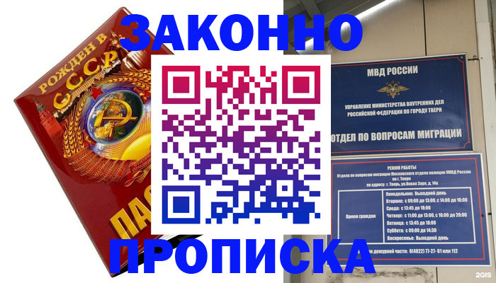 пропишу в квартире в Екатеринбурге