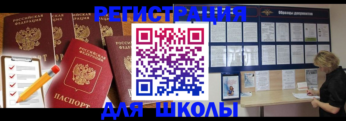 временная прописка в Екатеринбурге