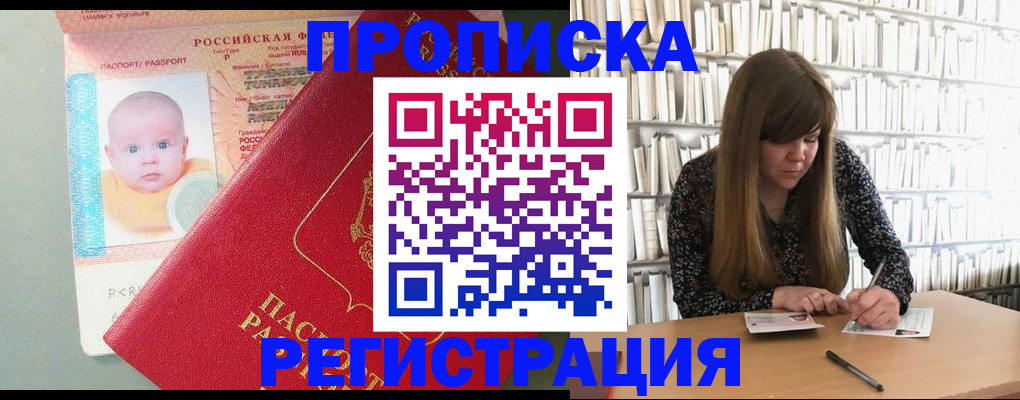 временная регистрация в Екатеринбурге